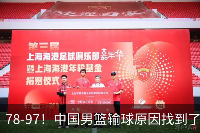 78-97！中国男篮输球原因找到了！5个日本球员，有4个是归化球员